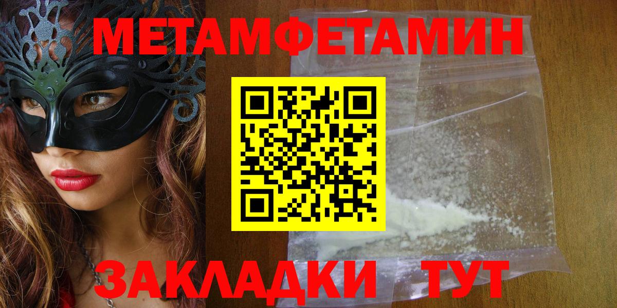 АМФ  Amphetamine Розовый  Вход с VPN  Лесной 