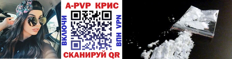 APVP Соль  Лесной 