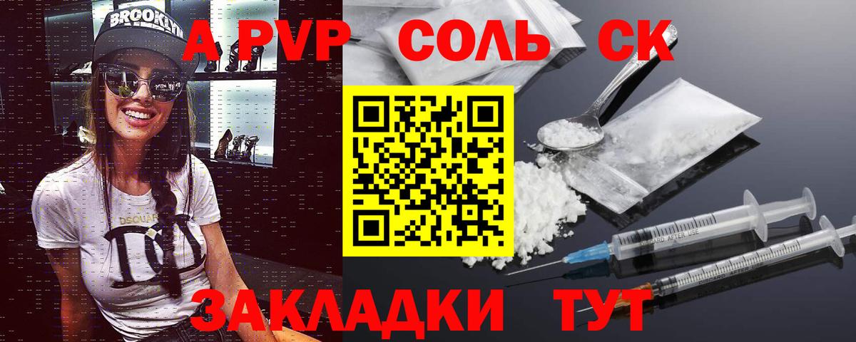 Alpha-PVP Crystall Лесной