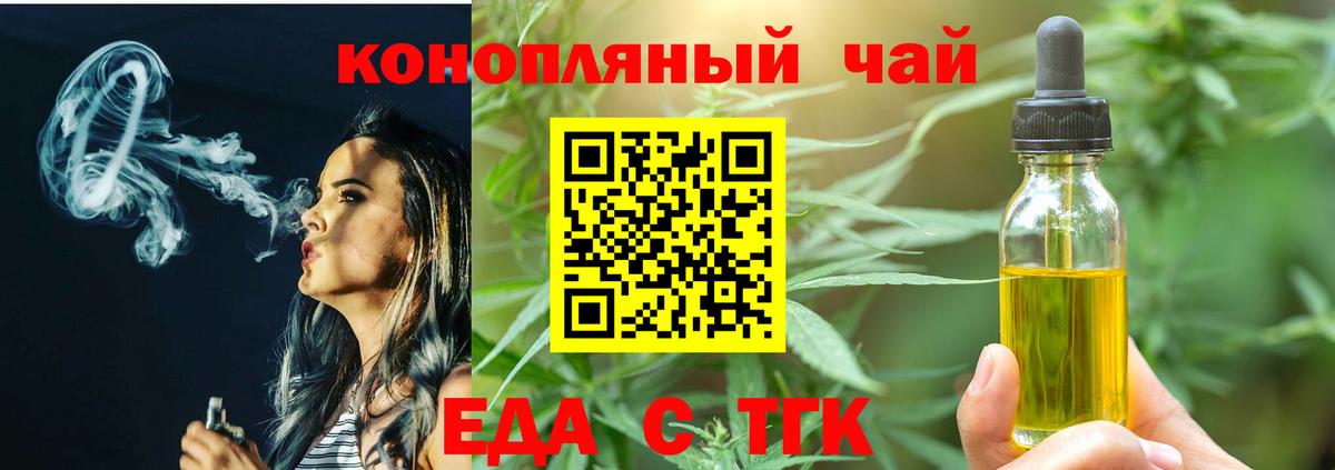 Печенье с ТГК конопля  Вход с VPN  Лесной 