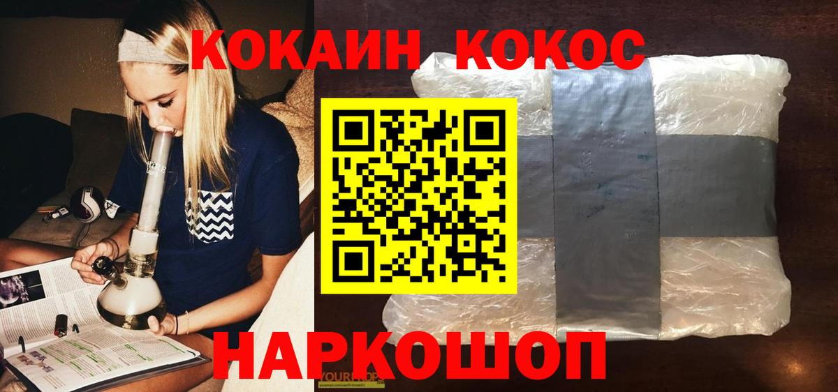 Cocaine Перу Лесной