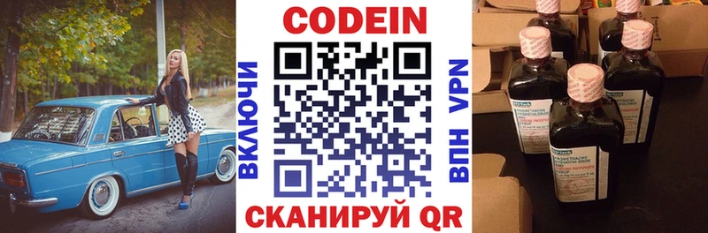 хочу Лесной Кодеиновый сироп Lean напиток Lean (лин)