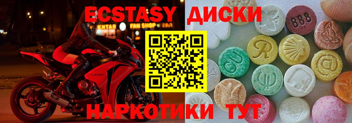 Лесной  Ecstasy круглые  магазин продажи   Ecstasy  Вход с VPN  ЭКСТАЗИ 280 MDMA 