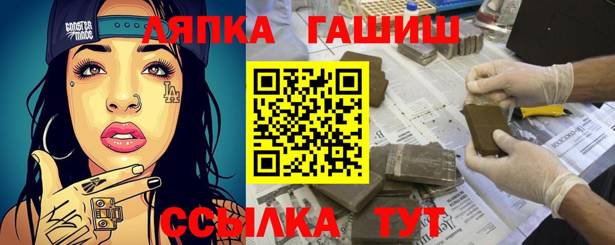 Лесной  ГАШИШ  Вход с VPN  ГАШ гашик  ГАШИШ индика сатива 