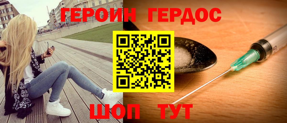 Героин белый Лесной