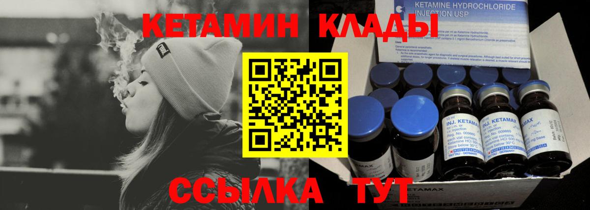 Кетамин VHQ  Вход с VPN  Лесной  blacksprut маркетплейс  Кетамин ketamine 