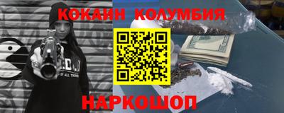 кокаин премиум Камышлов
