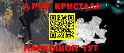 a pvp Канаш