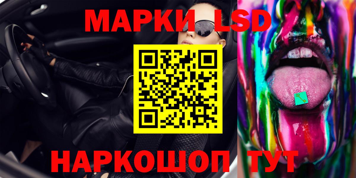 LSD-25 экстази кислота  Лсд 25 экстази ecstasy  Лесной  Вход с VPN 