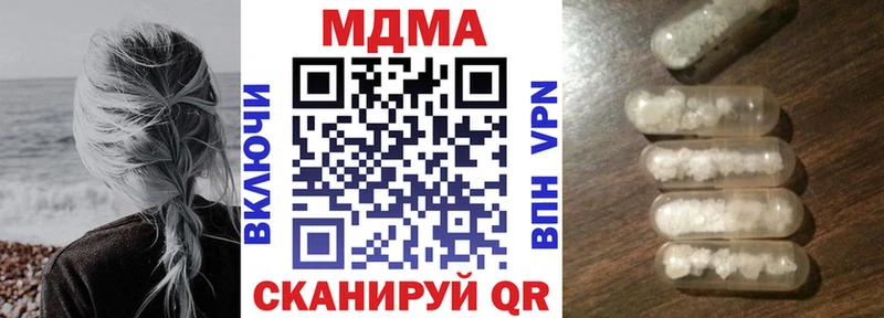 МДМА Molly  Лесной 