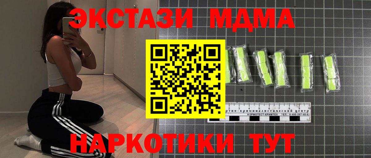 МДМА Molly  Вход с VPN  МДМА VHQ  Лесной 