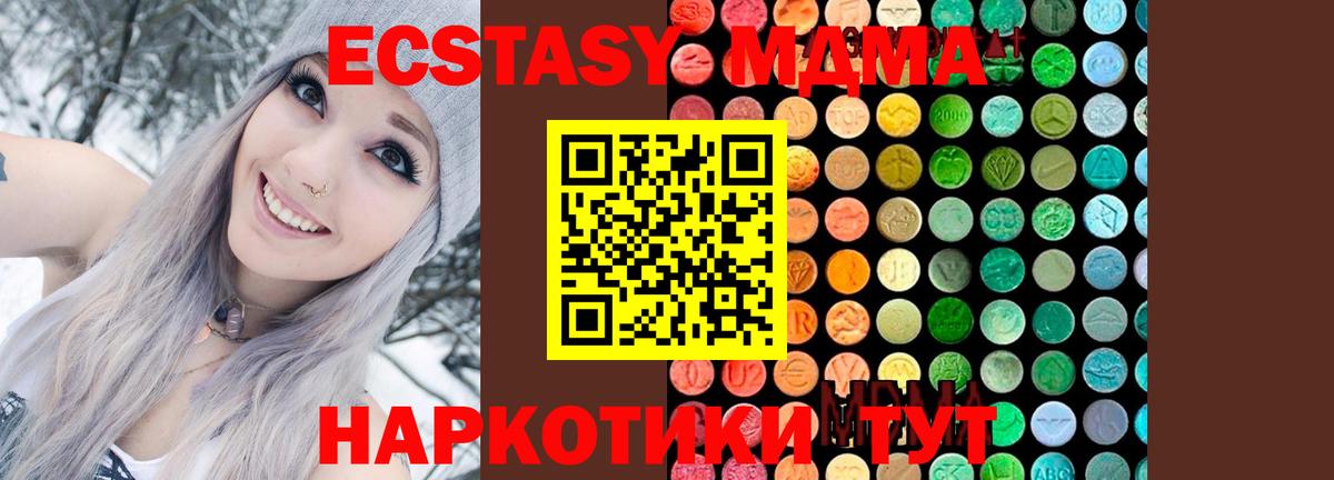 MDMA молли Лесной
