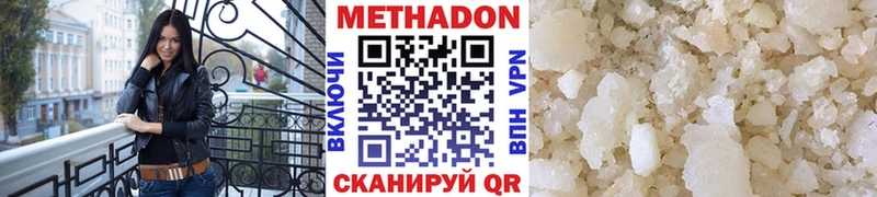 МЕТАДОН кристалл  Лесной 