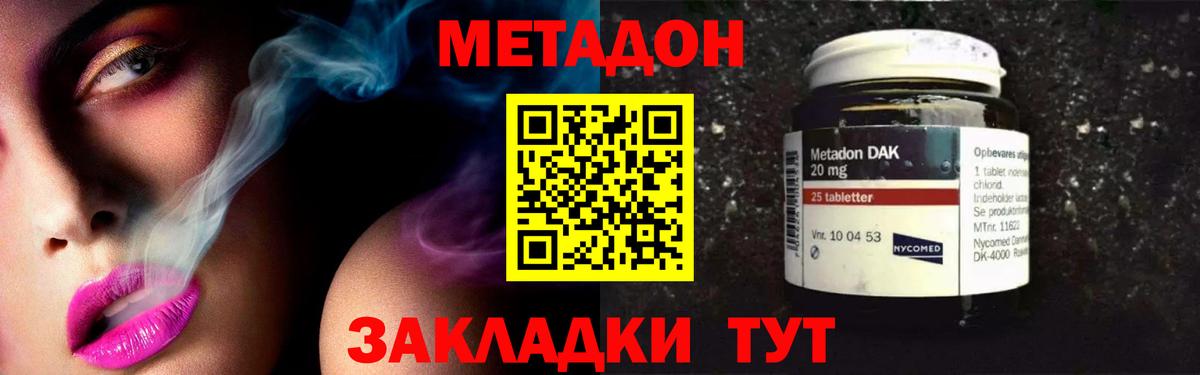 Лесной  МЕТАДОН мёд  Вход с VPN  Метадон methadone 