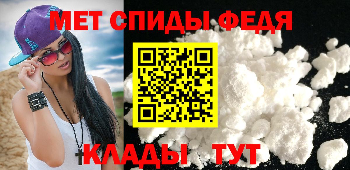 МЕТАМФЕТАМИН витя  Вход с VPN  Лесной 