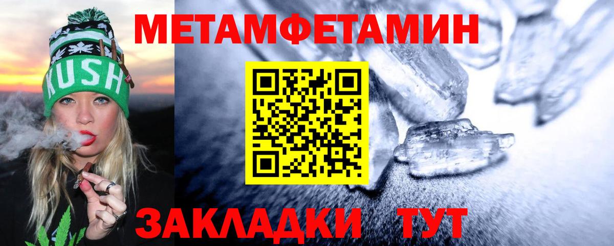 МЕТАМФЕТАМИН кристалл Лесной