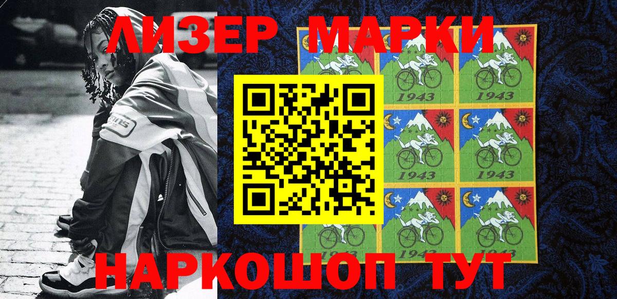 Лесной  Марки NBOMe 1,5мг  Вход с VPN  Марки NBOMe 1,5мг 